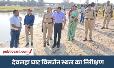 दुर्गा प्रतिमा विसर्जन से पहले मऊगंज प्रशासन अलर्ट : कलेक्टर- SP ने देवलहा घाट विसर्जन स्थल का किया निरीक्षण