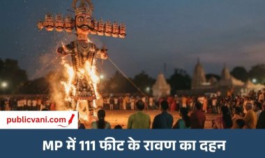 Dussehra 2026: Indore में 111 फीट के रावण का दहन, Delhi में रावण के साथ कॉकरोच का पुतला भी जलेगा