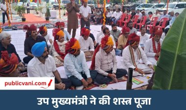 रीवा पुलिस लाइन में विजयादशमी पर शस्त्र पूजन: उप मुख्यमंत्री राजेंद्र शुक्ल ने विधि-विधान से की पूजा
