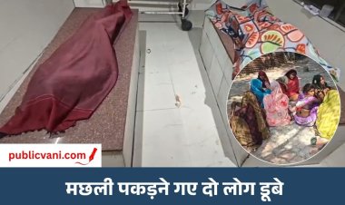 सतना में बंद खदान में डूबने से दो लोगों की मौत: रात में मछली पकड़ने गए थे
