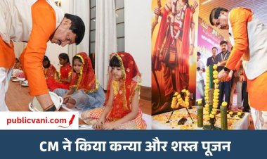 CM डॉ. मोहन यादव ने किया कन्या और शस्त्र पूजन: कहा- जनकल्याण के लिए लगातार काम कर रही सरकार