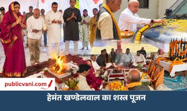 बैतूल में BJP प्रदेश अध्यक्ष हेमंत खण्डेलवाल ने किया शस्त्र पूजन, बोले- धर्म रक्षा और राष्ट्र के प्रति कर्तव्य का प्रतीक है यह परंपरा