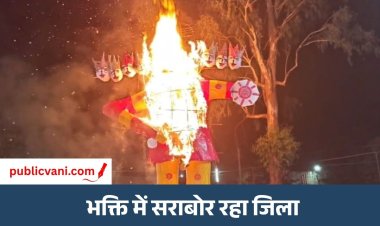 Mauganj News : धू-धू जला अहंकार और अन्याय का प्रतीक रावण का पुतला, जय श्रीराम के जयघोष से गूंजा मऊगंज