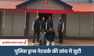 Indore MD Drugs Seized : 254 ग्राम MD ड्रग्स के साथ दो आरोपी गिरफ्तार, कुल 25.40 लाख का माल जब्त