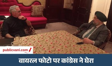 The Epstein Files : हरदीप पुरी और एपस्टीन की तस्वीरें वायरल, कांग्रेस ने पूछा- कभी अकेले मिले ही नहीं, तो फोटो कहां से आईं?