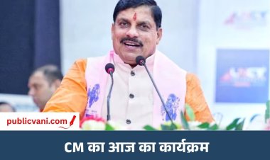 CM डॉ. मोहन यादव का मुंबई दौरा: India Chem 2026 और उद्योग व्यापार सम्मेलन में होंगे शामिल