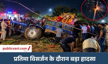 हाईटेंशन लाइन की चपेट में आए 2 युवकों की करंट लगने से मौत: प्रतिमा विसर्जन के दौरान हुआ हादसा, 10 से ज्यादा लोग झुलसे
