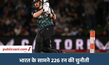IND vs NZ 1st T20: न्यूजीलैंड ने भारत को दिया 226 रन का टारगेट, ग्लेन फिलिप्स ने ठोके नाबाद 82 रन