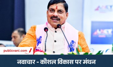 CM डॉ. मोहन यादव इंदौर में करेंगे सेमीकंडक्टर समिट का शुभारंभ : निवेशकों के साथ होंगी वन-टू-वन बैठक