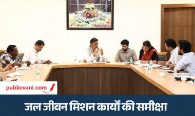 Rewa में जल जीवन मिशन कार्यों की समीक्षा : उप मुख्यमंत्री बोले - नल-जल योजनाओं का कार्य 26 जनवरी तक करें पूरा