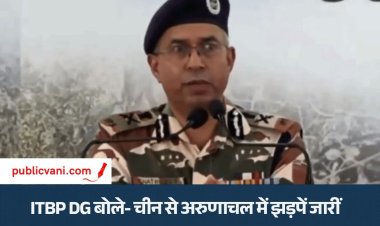 ITBP DG बोले- चीन से अरुणाचल में झड़पें जारीं: सैन्य ताकत में वह काफी आधुनिक