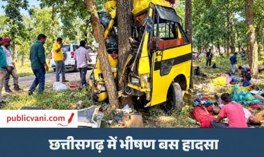CG Bus Accident : MCB में भीषण सड़क हादसा, बस मालिक समेत 6 की मौत; 40 घायल