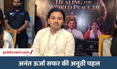 Healing for World Peace 2.0: भोपाल में 25 अक्टूबर को आयोजन, जीव-जगत-जगदीश्वर की थीम पर उठेगी विश्व शांति की आवाज