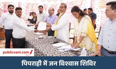 मऊगंज जन विश्वास शिविर: पात्र हितग्राहियों को समय पर मिले योजनाओं का लाभ, MLA प्रदीप पटेल ने अधिकारियों को दिए निर्देश