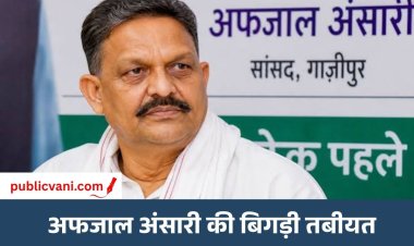 सपा सांसद अफजाल अंसारी की बिगड़ी तबीयत: लखनऊ के मेदांता अस्पताल में भर्ती