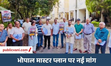 भोपाल मास्टर प्लान 2047: आपत्ति और सुझाव देने की अंतिम तारीख 27 अक्टूबर तक बढ़ाने की मांग