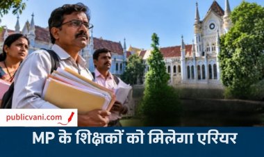 शिक्षकों के छठे वेतनमान मामले में हाईकोर्ट सख्त: राज्य सरकार को 4 सप्ताह का अल्टीमेटम