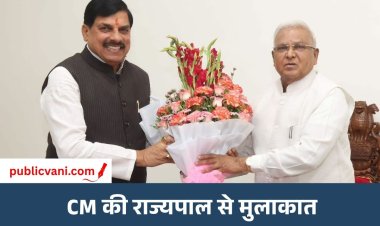 CM डॉ. मोहन यादव ने राज्यपाल से की मुलाकात: विकास कार्यों और निवेश की दी जानकारी