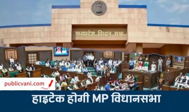 MP विधानसभा में पेपरलेस सिस्टम की तैयारी: 230 विधायकों को मिलेगी डिजिटल ट्रेनिंग