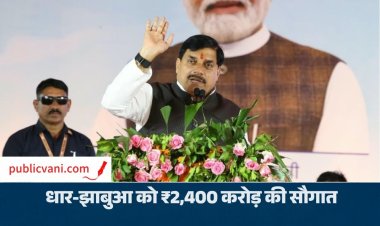 CM डॉ. मोहन यादव की सौगात: धार-झाबुआ को ₹2,400 करोड़ की जल परियोजना