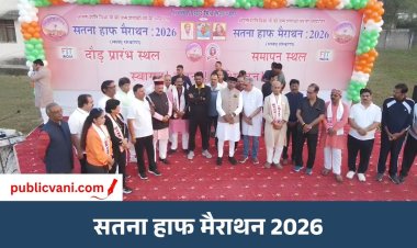 सतना हाफ मैराथन 2026: पिंक सिटी बनी सतना, सड़कों पर दौड़े 22 राज्यों के 5000 से अधिक धावक