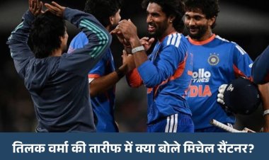 IND vs NZ: तिलक वर्मा की तूफानी पारी के मुरीद हुए कीवी कप्तान, मिचेल सैंटनर ने जमकर की तारीफ