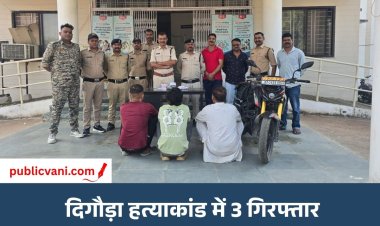 22 साल पुरानी रंजिश में हत्या का आरोप: दिगौड़ा केस में 3 गिरफ्तार; 24 घंटे में पुलिस ने सुलझाई गुत्थी