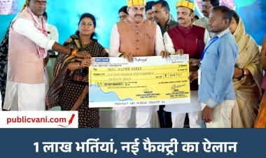सीएम डॉ. मोहन ने तेंदूपत्ता संग्राहकों के खातों में ट्रांसफर किए 22 करोड़ 89 लाख,  दी 461.83 करोड़ के विकास कार्यों की सौगात