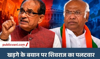 'मोदी का बाप भी जाएगा', प्रधानमंत्री पर खरगे का विवादित बयान, शिवराज सिंह चौहान, बोले- कांग्रेस के DNA में दूसरों का अपमान करना