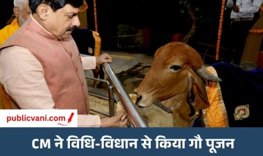 बड़वानी: CM डॉ. मोहन यादव ने सप्त गौ परिक्रमा मंदिर में किया गौ पूजन, गौ संरक्षण का दिया संदेश