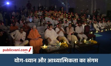 Healing for World Peace 2.0: भोपाल में सफल आयोजन, मन की शांति से विश्व शांति की ओर सामूहिक पहल