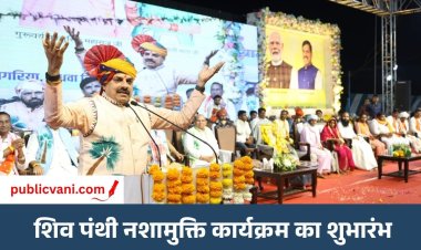 CM ने भरी नशामुक्ति की हुंकार: कहा- नशा नाश की जड़, अपने साथ लाता है विकृति
