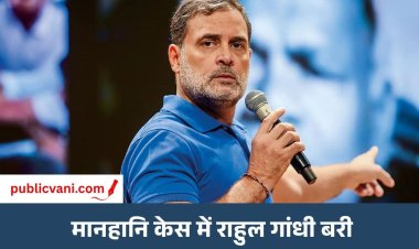 राहुल गांधी को बड़ी राहत: अमित शाह मानहानि केस में बरी, सुल्तानपुर कोर्ट ने सुनाया फैसला