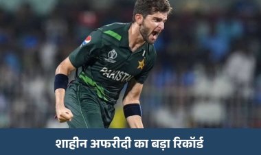 Shaheen Afridi Record: शाहीन अफरीदी ने वकार यूनिस और शोएब अख्तर को पछाड़ा, ODI में बनाया नया रिकॉर्ड