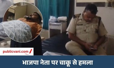 BJP नेता मंगल सिद्दीकी पर चाकू से हमला: गोहलपुर थाने की लापरवाही पर उठे सवाल, थाने के घेराव का ऐलान