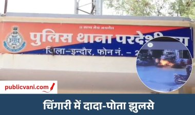 इंदौर में पायरो फ्लेम मशीन से निकली चिंगारी: दादा-पोता झुलसे, इवेंट संचालक तुषार पर केस दर्ज