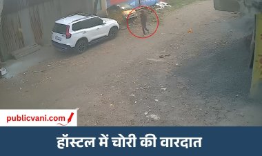 इंदौर के हॉस्टल से मोबाइल और लैपटॉप चोरी: CCTV फुटेज के आधार पर जांच में जुटी पुलिस