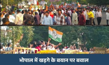 भोपाल में खड़गे के बयान पर बवाल, कांग्रेस दफ्तर के बाहर BJP-कांग्रेस कार्यकर्ता आमने-सामने, वाटर कैनन से खदेड़ी भीड़