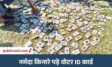 नर्मदा घाट पर 343 वोटर ID कार्ड मिलने से उठे सवाल: कांग्रेस ने की FIR की मांग