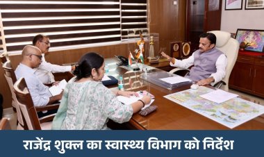 MP Health News: स्वास्थ्य सेवाओं में देरी पर सख्त हुए डिप्टी CM राजेंद्र शुक्ल, 71 स्वास्थ्य संस्थानों के निर्माण-उन्नयन की समीक्षा