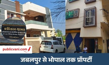 जबलपुर में लोकायुक्त का छापा : वाणिज्यिक कर अधिकारी मनीष जैन की आय से 264% अधिक खर्च का खुलासा