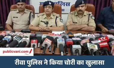 Rewa News : रीवा में सिलसिलेवार चोरियों का खुलासा, 23 लाख का मशरूका बरामद