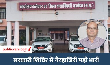 Mauganj News : जन विश्वास शिविर से नदारद रहे 4 अधिकारी, कलेक्टर ने थमाया नोटिस - 3 दिन में मांगा जवाब