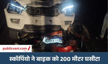 मऊगंज में RTO लिखी स्कॉर्पियो का कहर: बाइक को 200 मीटर तक घसीटा; 3 युवक गंभीर, रीवा रेफर