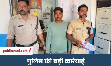 Satna News : युवती से दुष्कर्म के मामले में आरोपी गिरफ्तार, 24 घंटे के भीतर पुलिस ने भेजा जेल