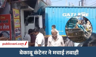 Satna News : चार वाहनों को टक्कर मार आर्किटेक्ट की दुकान में घुसा ट्रक, ई- रिक्सा चालक समेत तीन घायल