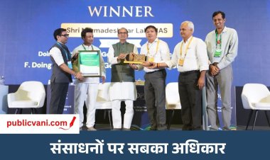 शहरों की चकाचौंध में गाँव, गरीब और खेती को न भूलें : वन पर्पस इंडिया फोरम के समापन पर केंद्रीय मंत्री शिवराज