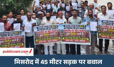 भोपाल मास्टर प्लान 2047 : मिसरोद में 45 मीटर सड़क के विरोध में पोस्टर वार, रहवासियों का ऐलान - सड़क नहीं हटेगी तो वोट नहीं मिलेगा