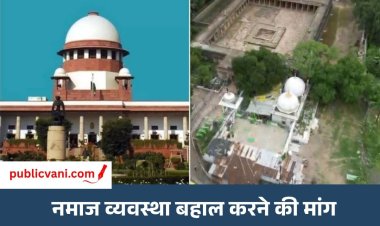 Bhojshala Dispute Hearing : SC में आज मुस्लिम पक्ष की याचिका पर सुनवाई, भोजशाला विवाद में HC के फैसले को चुनौती