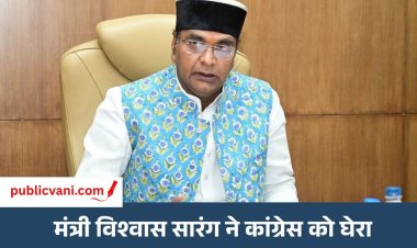 MLC Election Results : चाहे बैलेट पेपर से चुनाव हो या EVM से, कांग्रेस को हारना ही है - MLC चुनाव नतीजों पर मंत्री विश्वास सारंग